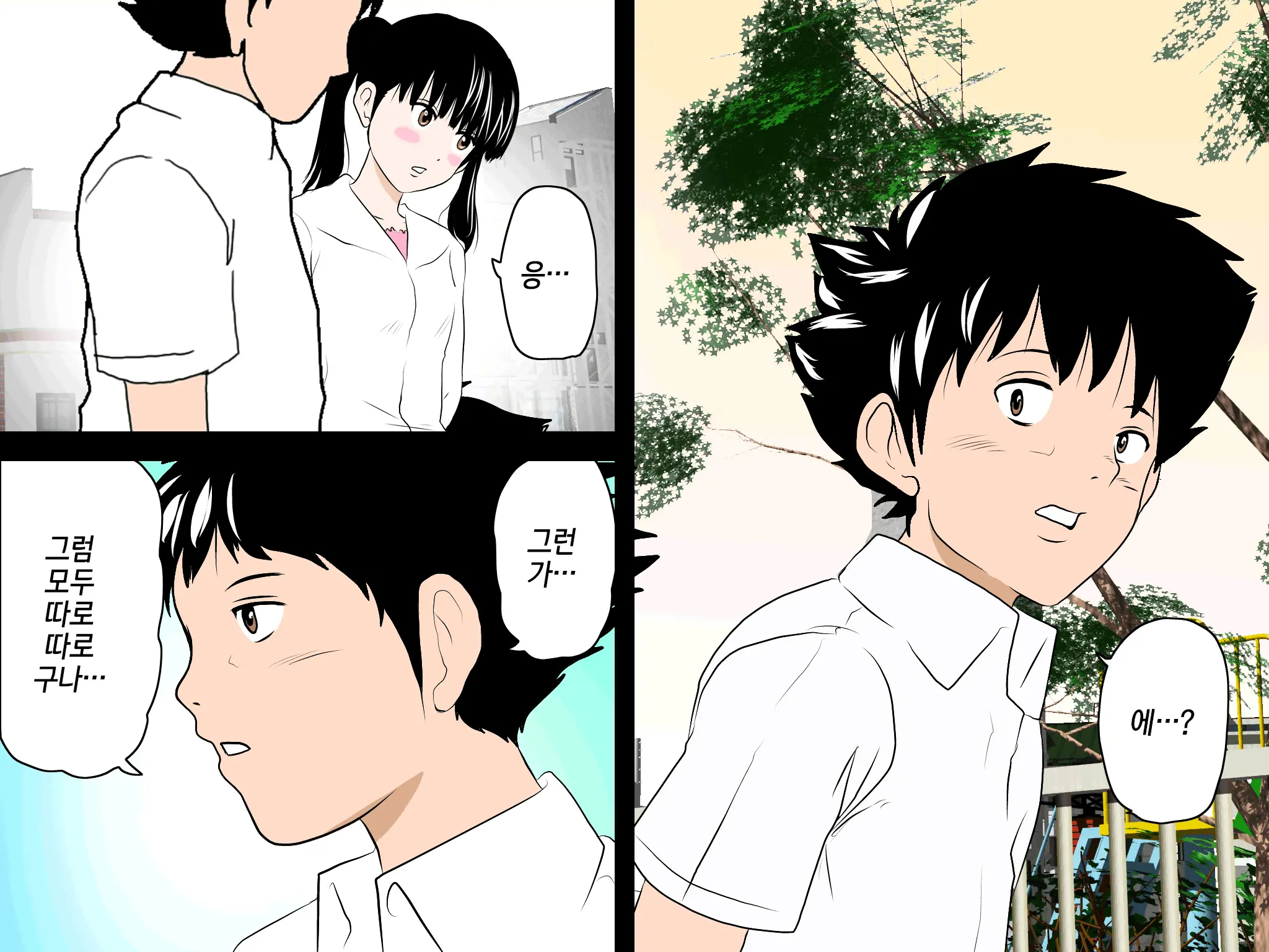 Onnanoko No Sugoi Tokoro Oshiete Ageru. | 여자애의 굉장한 부분을 가르쳐줄게